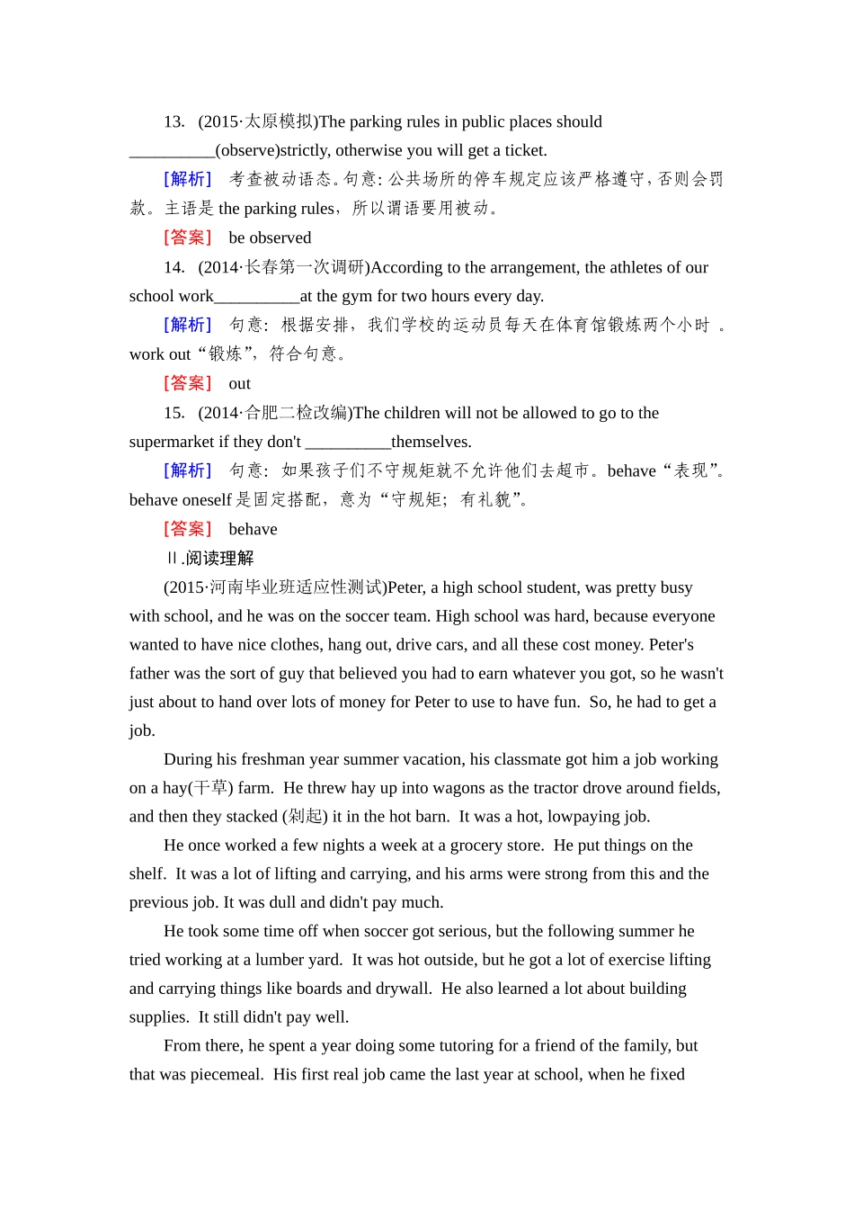 课时跟踪训练16_第3页