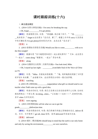 课时跟踪训练16