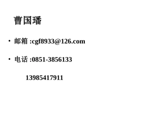耕作学电子课件