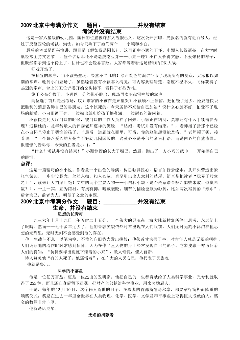 考试并没有结束_第1页