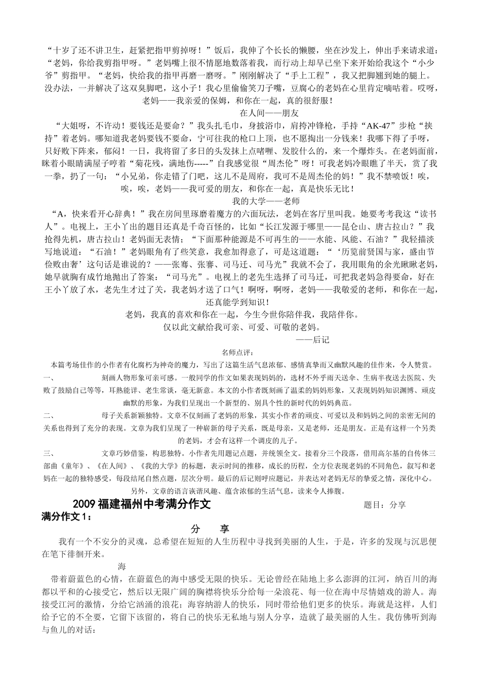 考试并没有结束_第3页