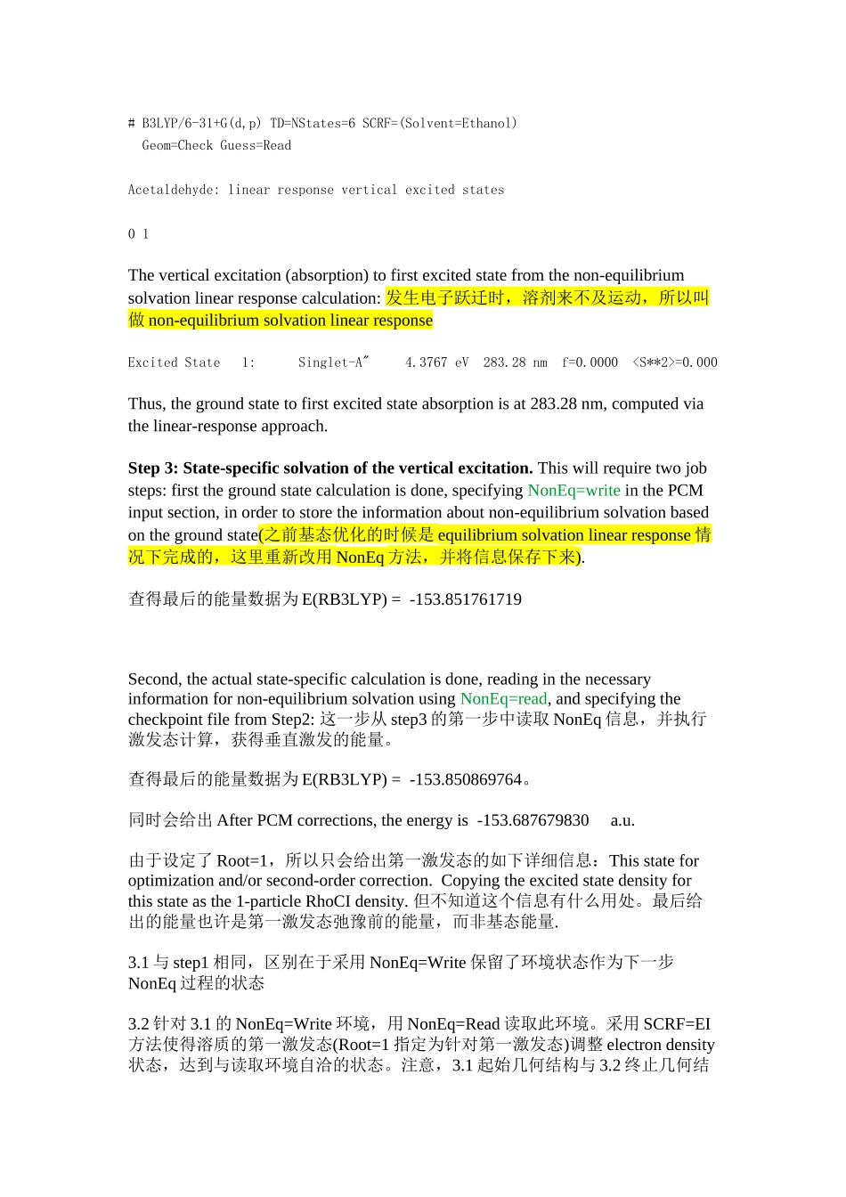 考虑溶剂效应的紫外吸收光谱计算_第2页