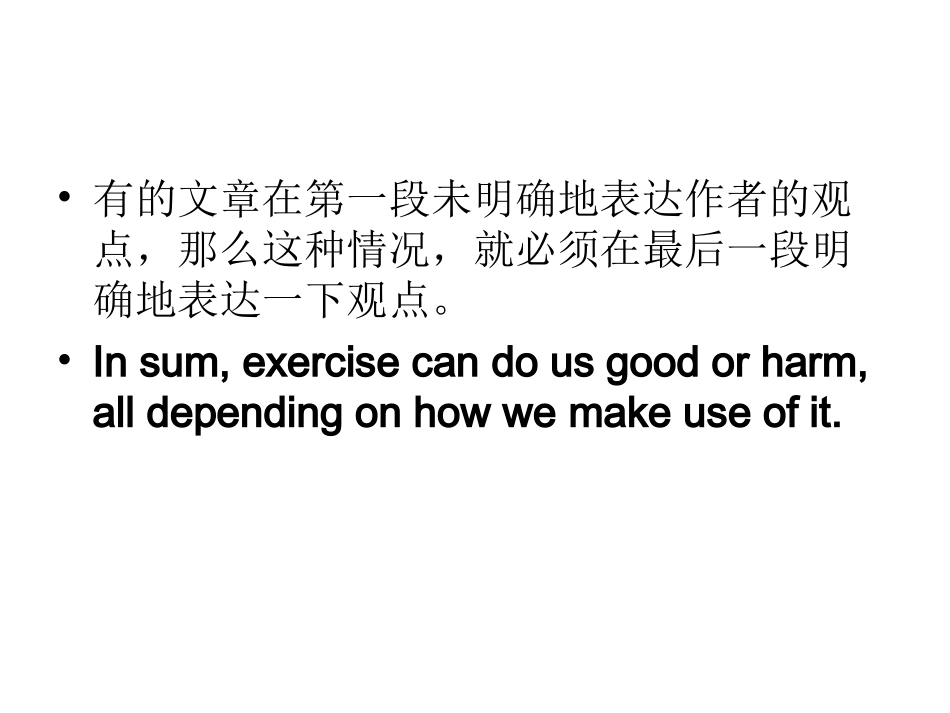 考试作文结尾写作_第2页