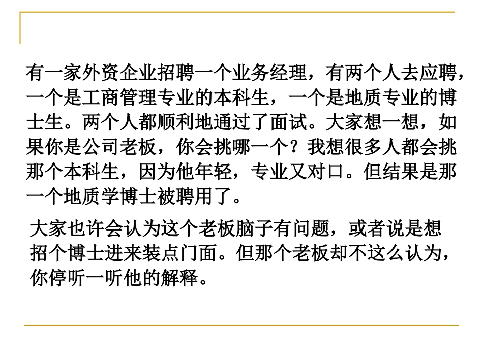 考前教育--高中期中考试动员大会_第3页