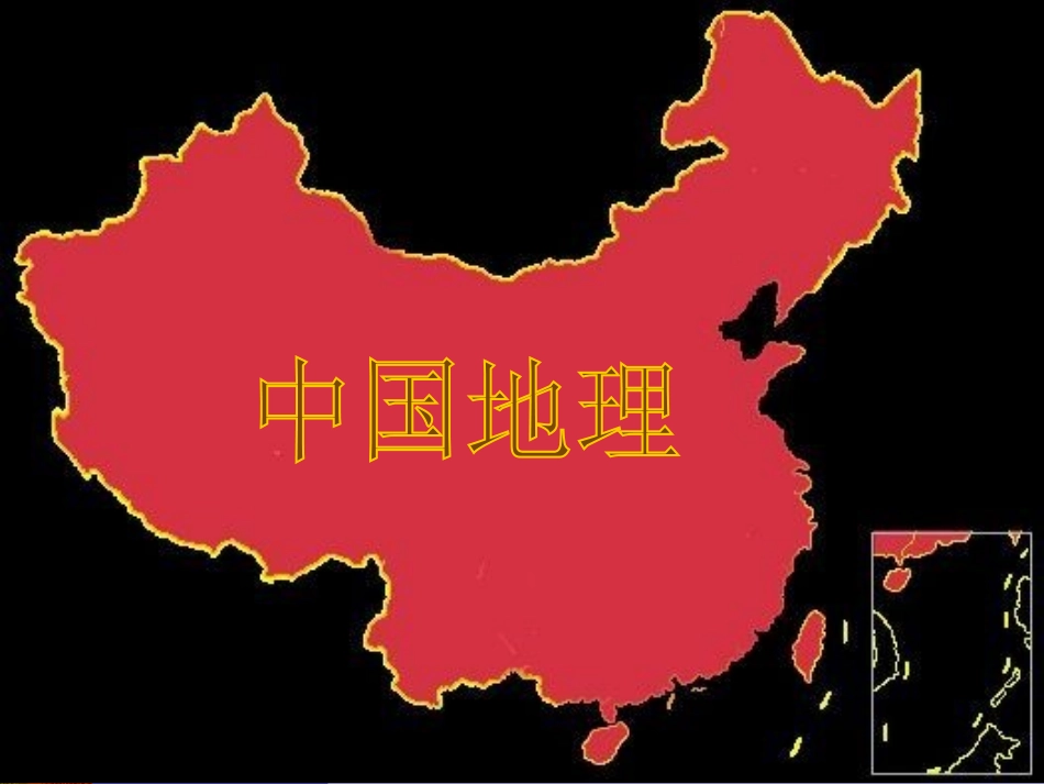 考点呈现(略)_第1页