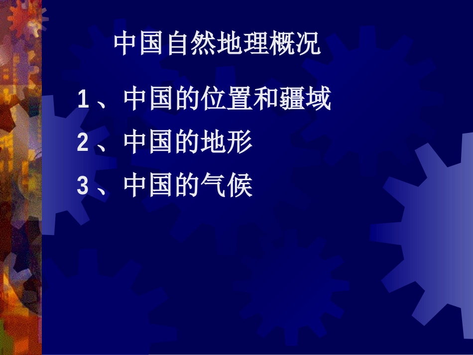 考点呈现(略)_第3页