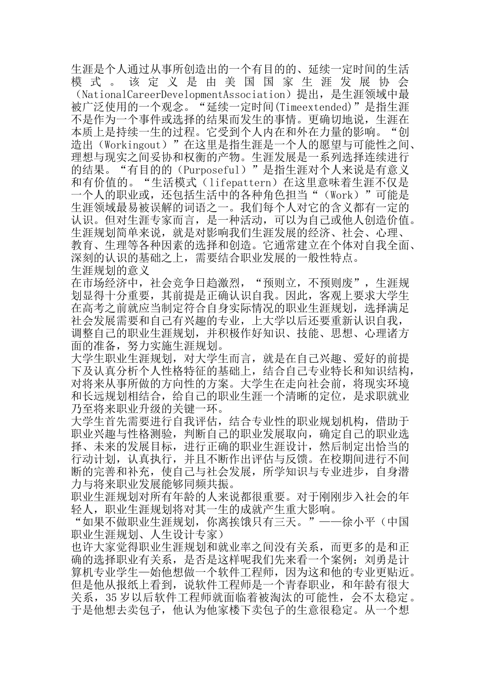 老蜂农教你辨认蜂蜜真假_第3页