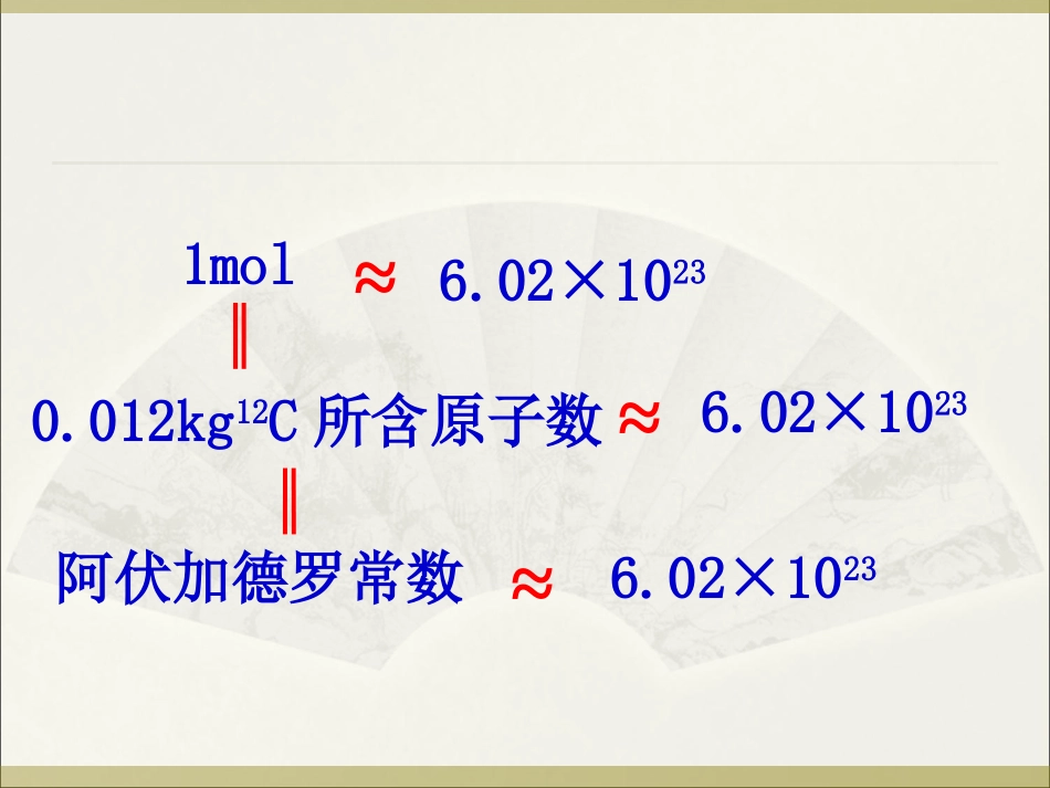 化学计量在实验中的应用_第3页