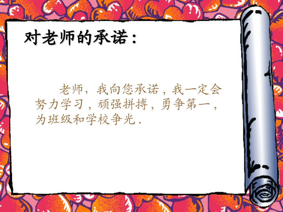 老师您辛苦了_第3页