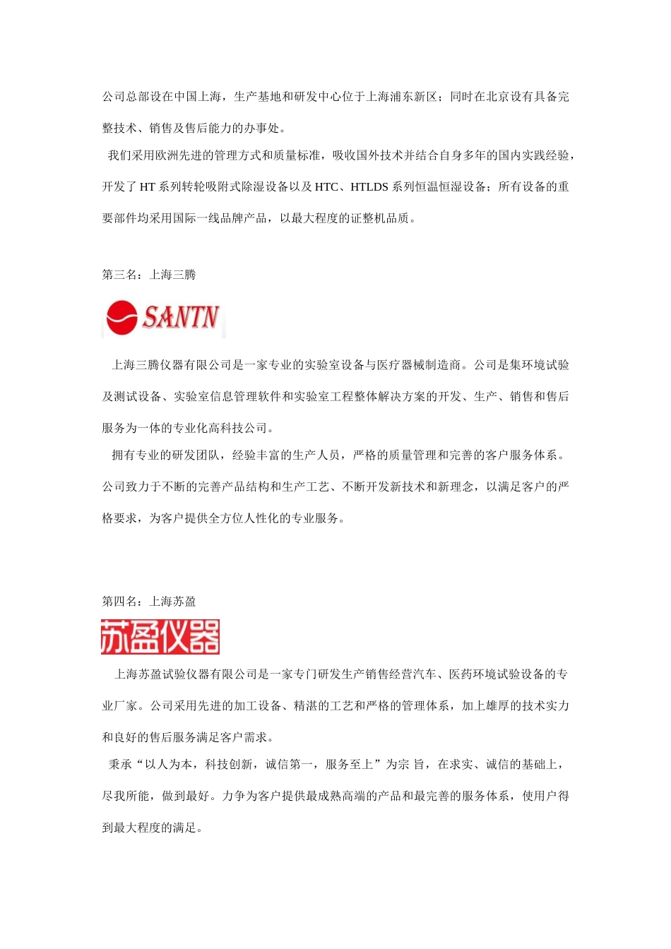 老化试验箱十大品牌厂家_第2页