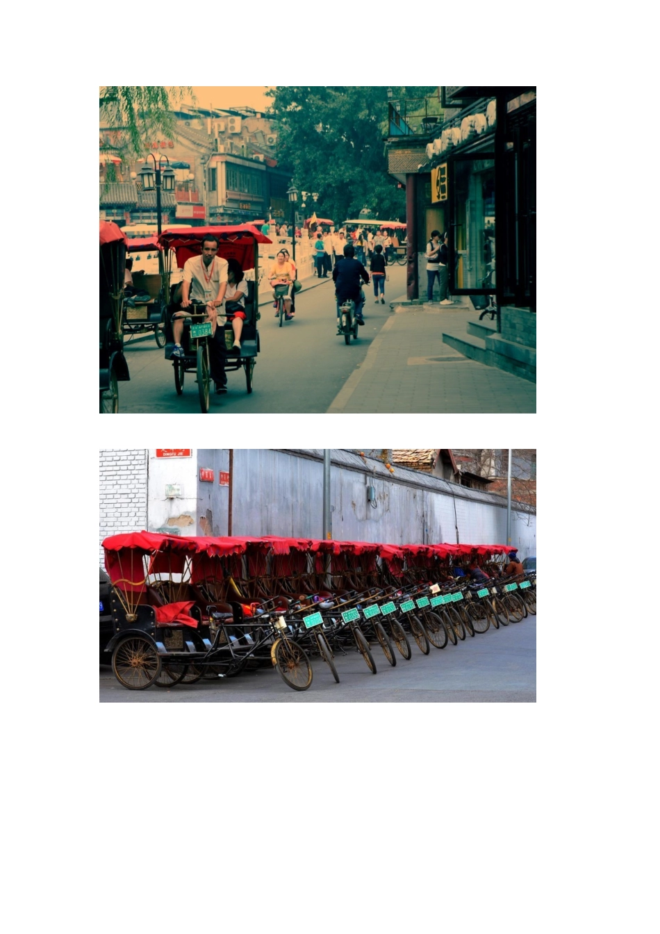老北京胡同游,繁华中的宁静,岁月长河的积淀_第2页