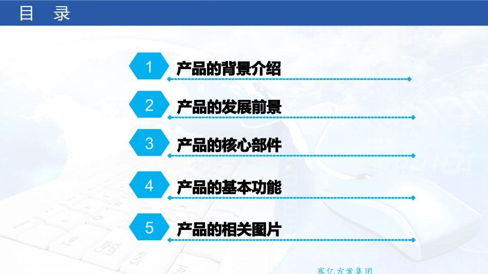 老人手表方案_第2页