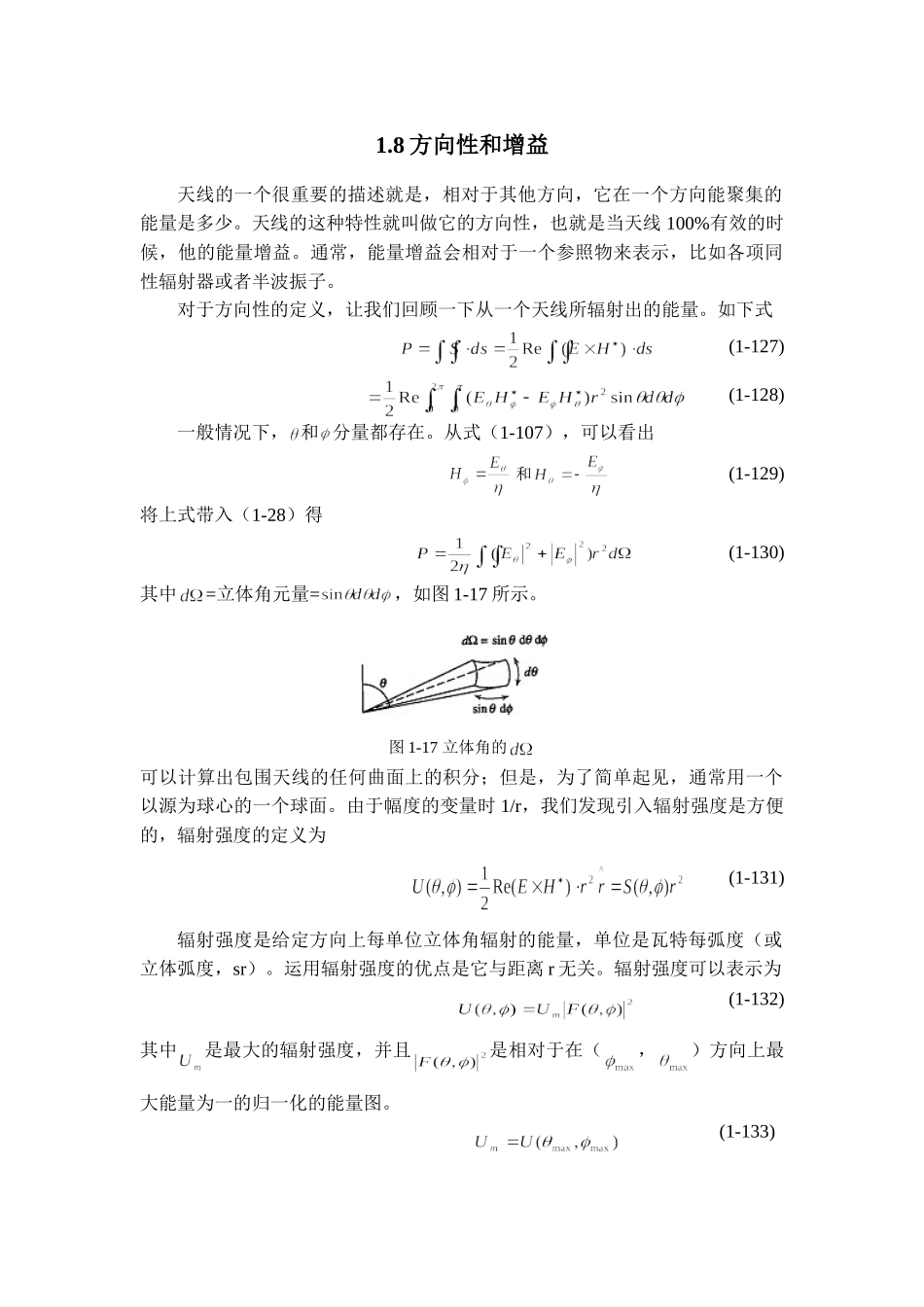 翻译文章的样式_第2页