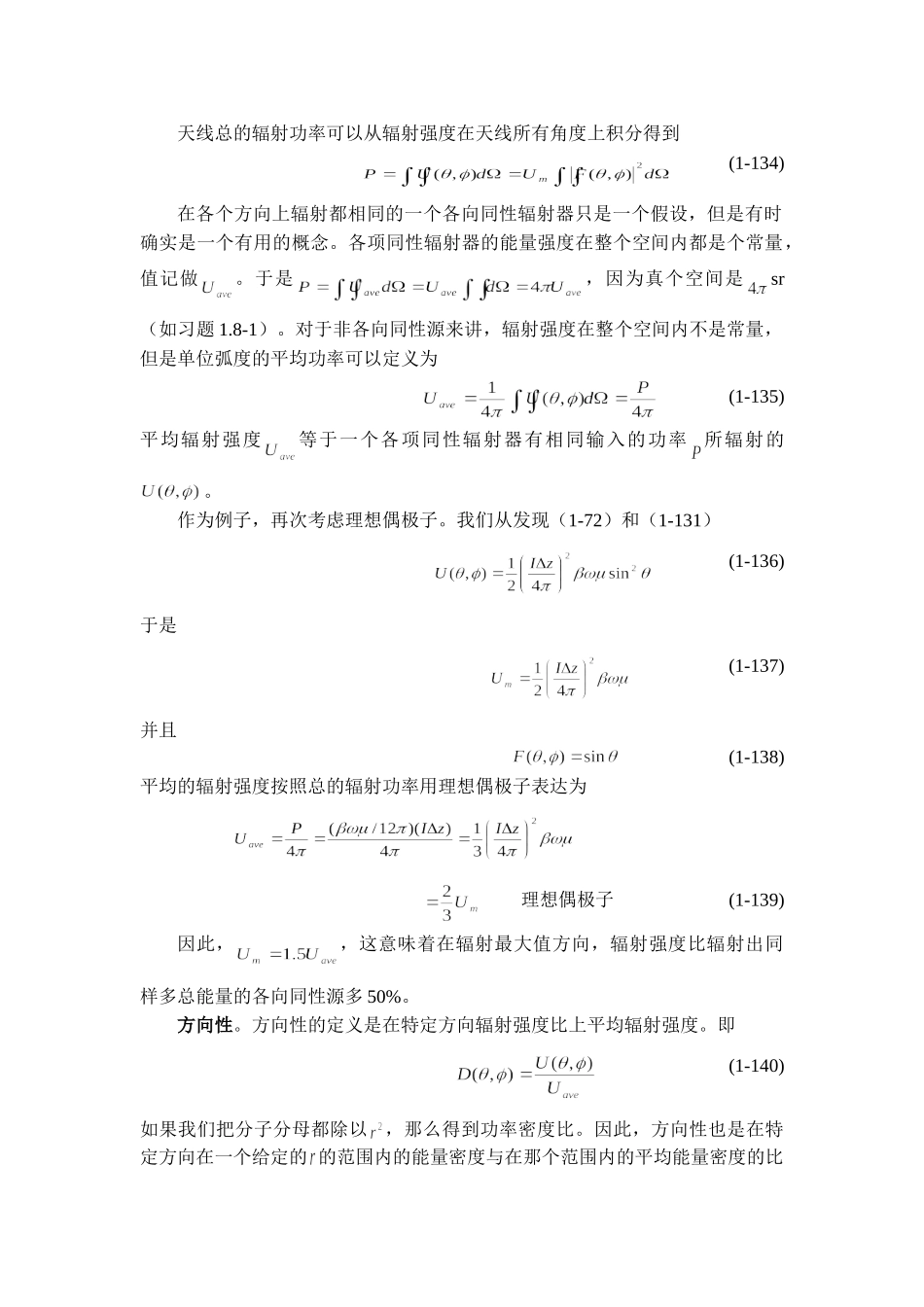 翻译文章的样式_第3页