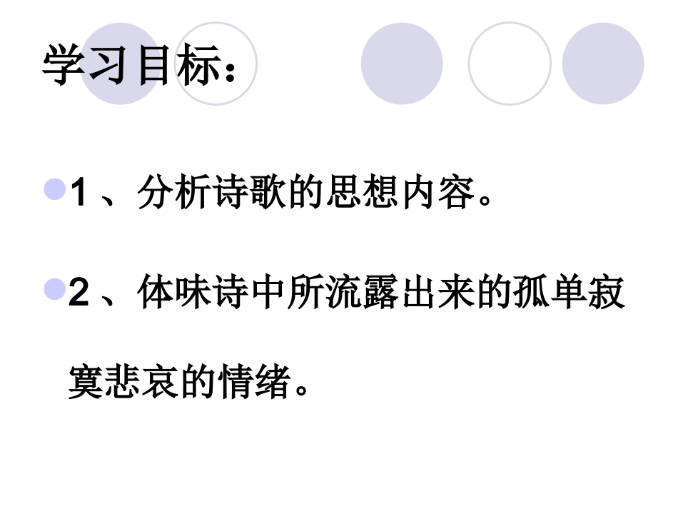 登幽州台歌-(2)_第3页