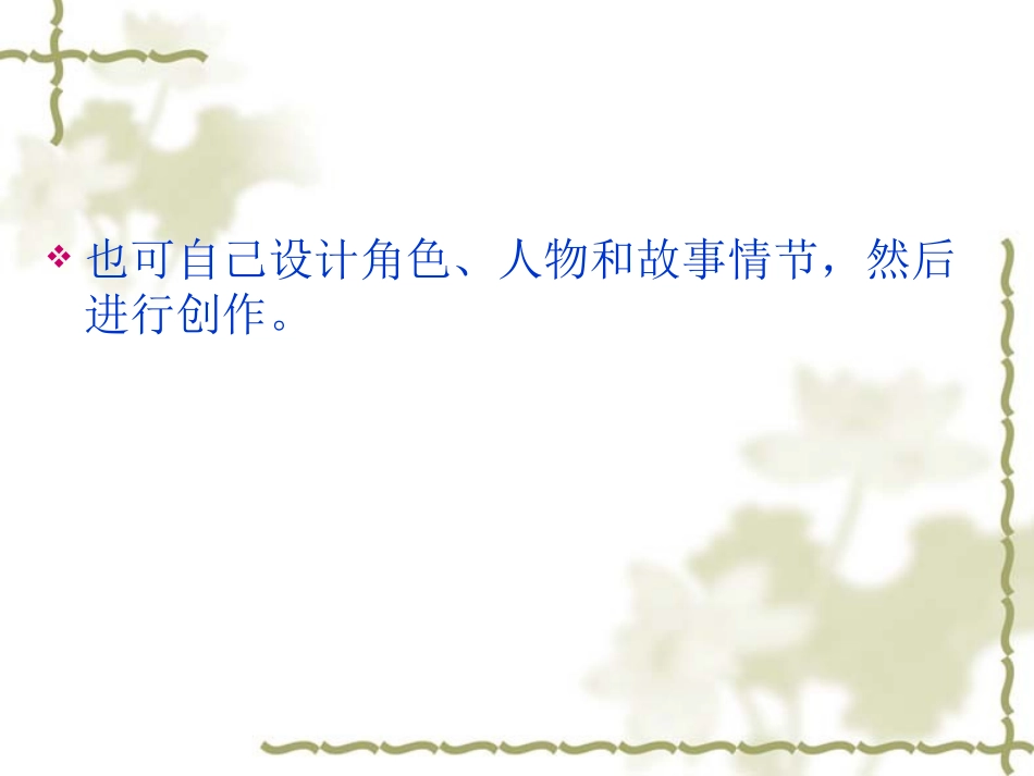 美术创作要求_第3页