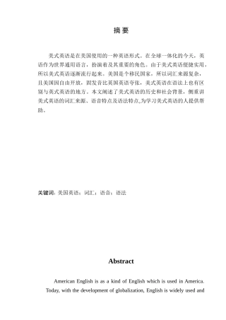 美式英语的特点