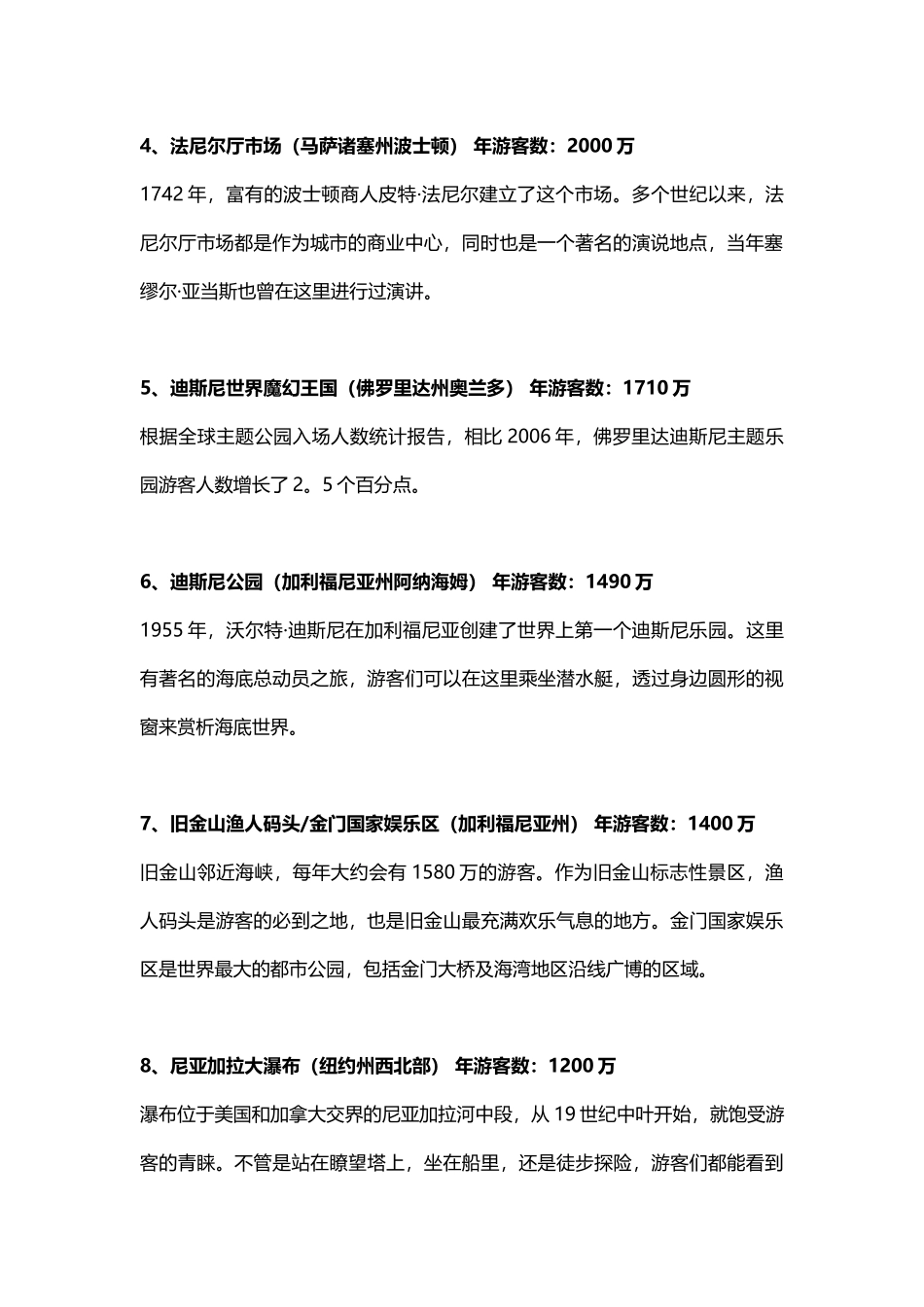 美国旅游景点top25,美国不容错过的25个热门景点_第2页