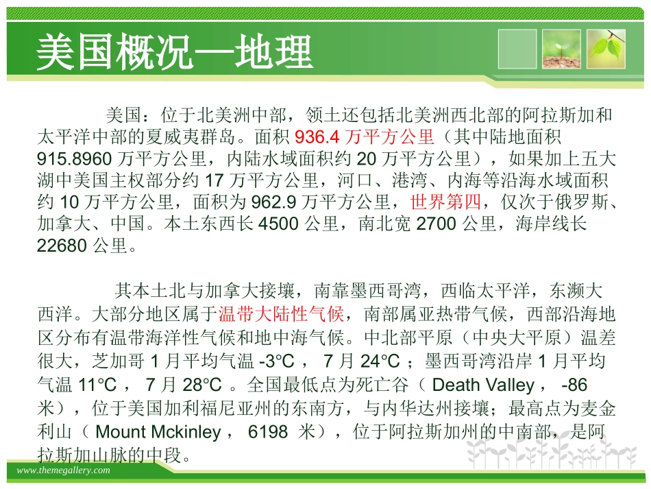 美国农业概况_第3页