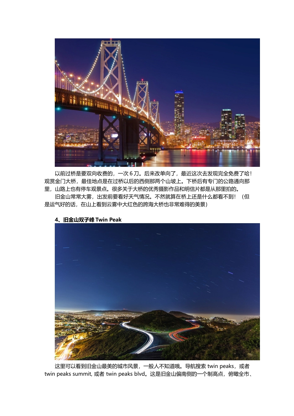 美国加州1号公路自驾游全攻略(必看!过来人经验汇总)_第3页