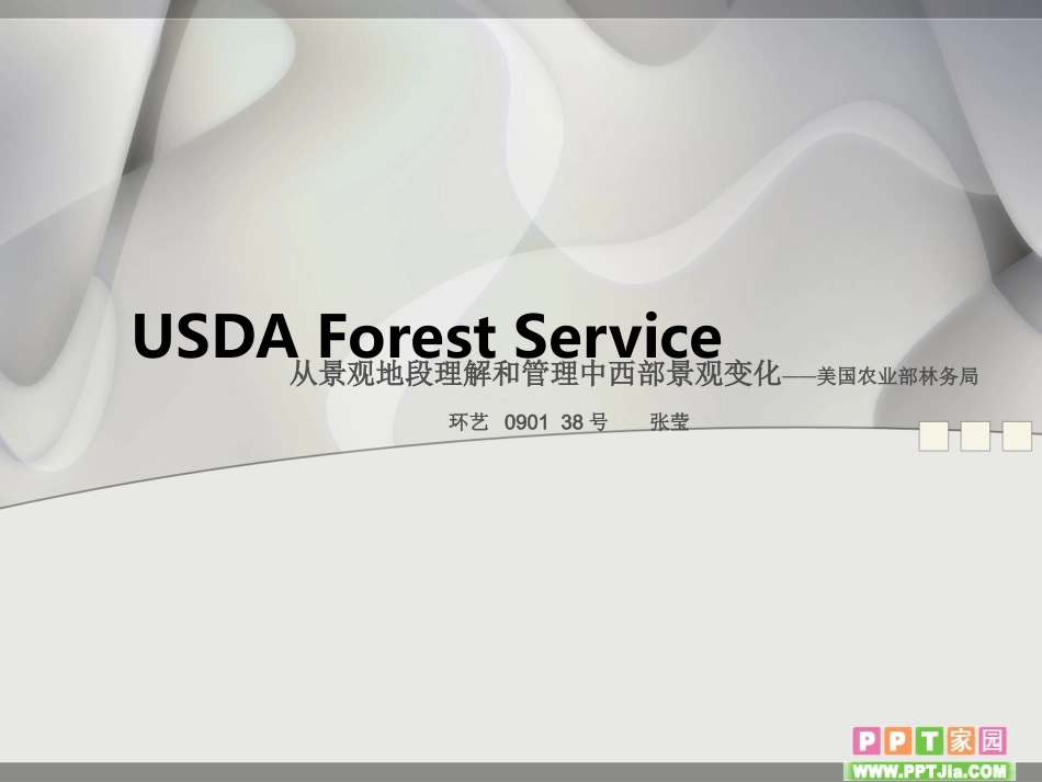 美国农林局景观规划ppt_第1页