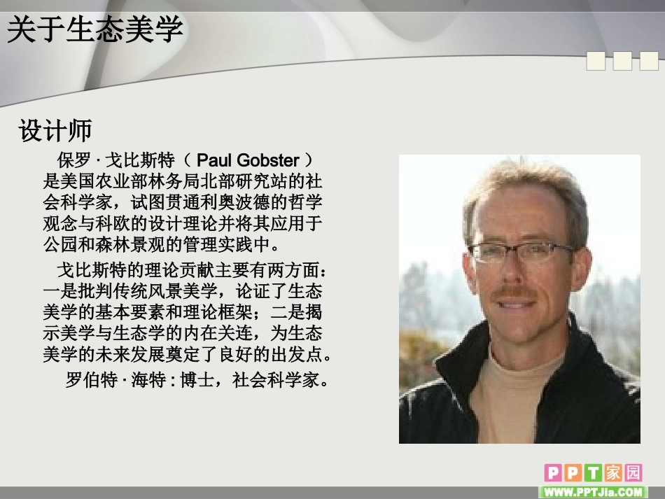 美国农林局景观规划ppt_第3页