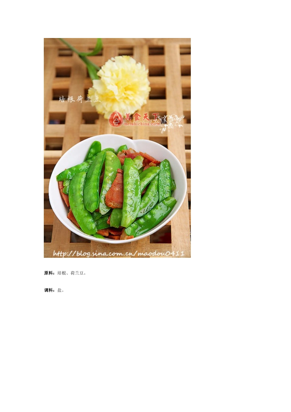 美味农家菜(好吃易学的菜谱,精心收集的。 )_第2页