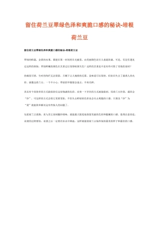 美味农家菜(好吃易学的菜谱,精心收集的。 )