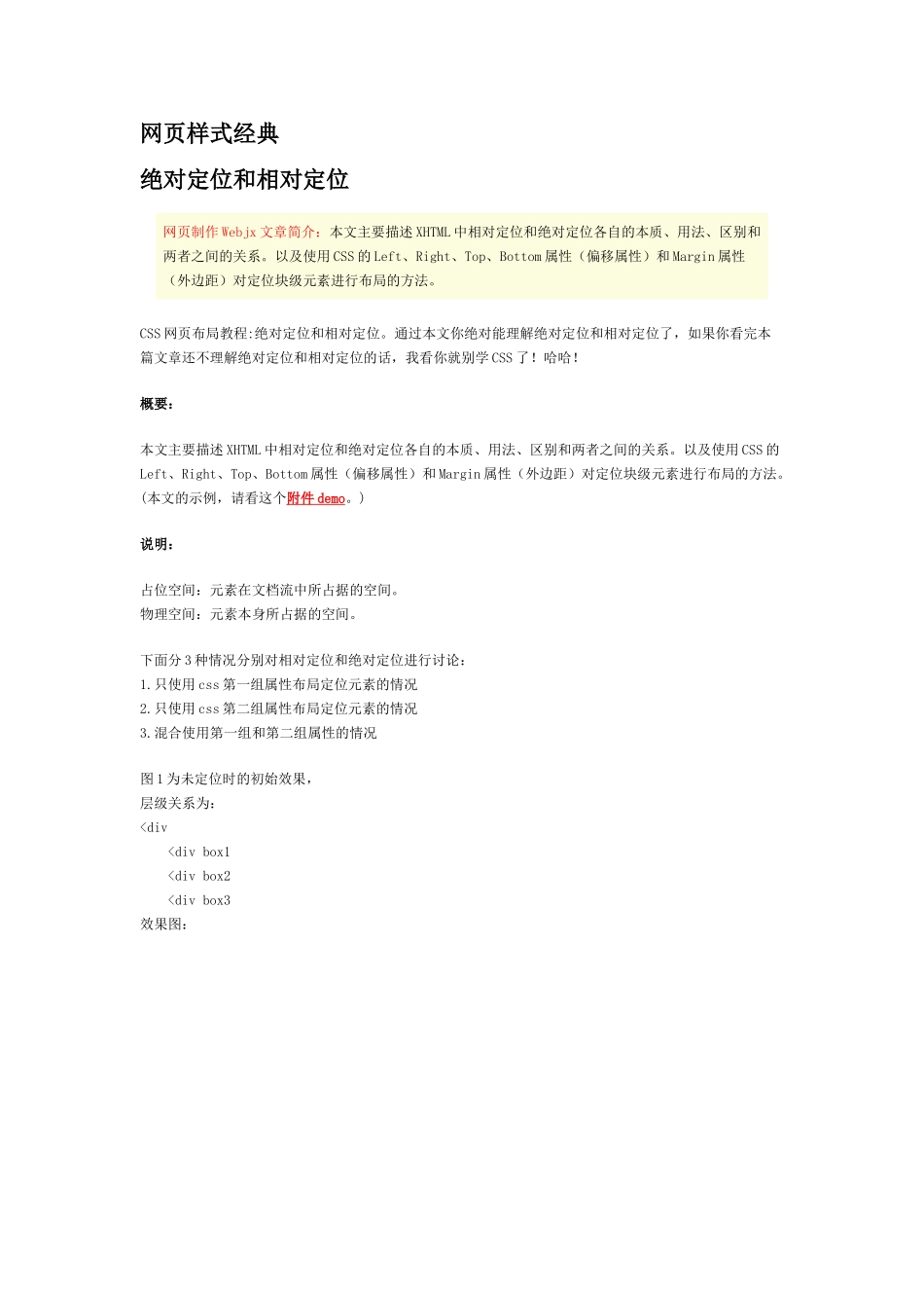 网页样式经典_第1页