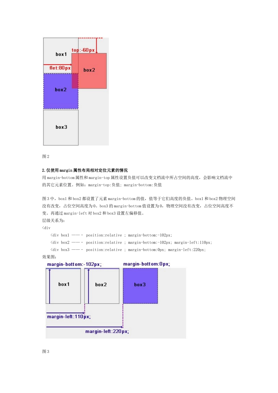 网页样式经典_第3页