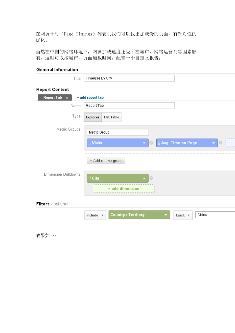 网页加载过程网站速度详细分析_第3页