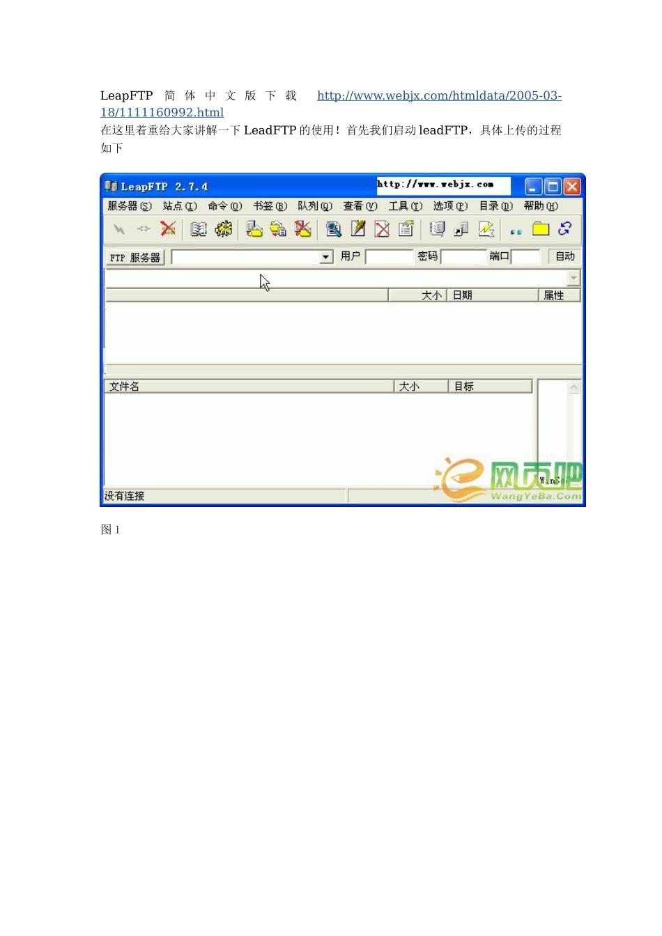 网页制作学习入门教程_第3页