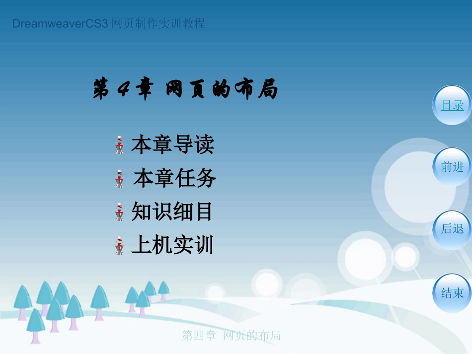 网页常见布局_第1页