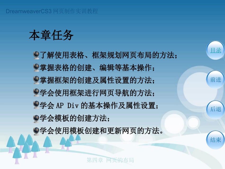 网页常见布局_第3页