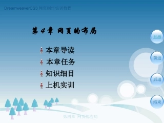 网页常见布局