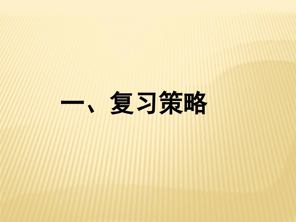 第一单元走进化学世界_第2页