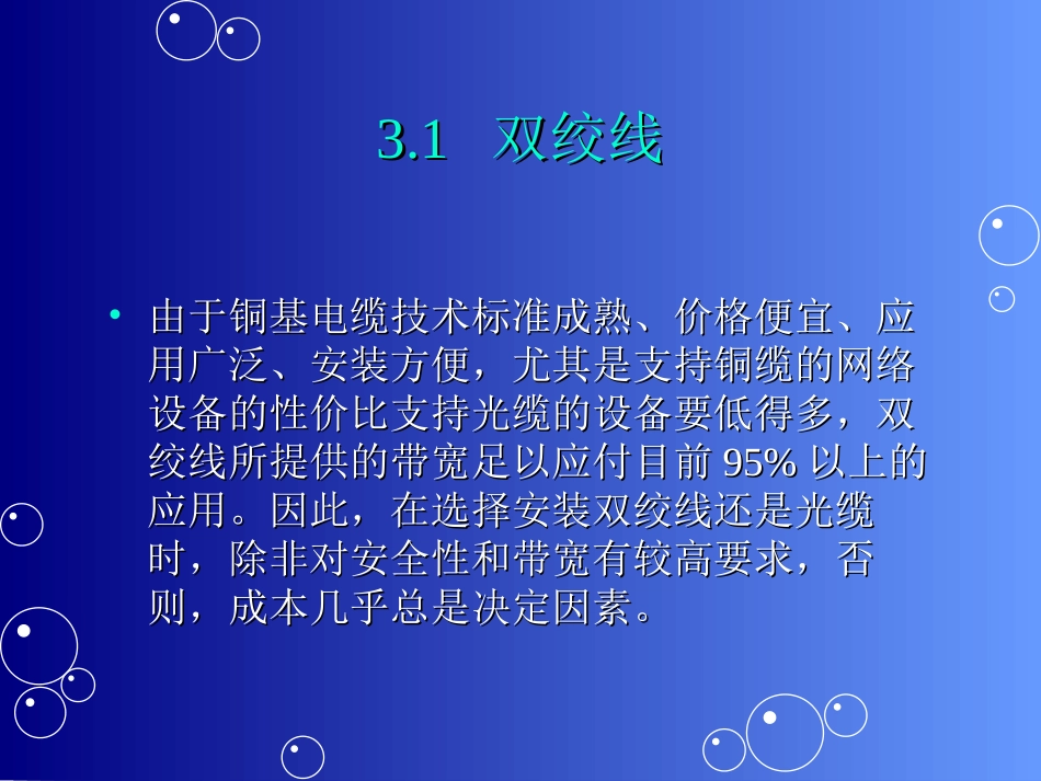 网络综合布线材料简介_第3页
