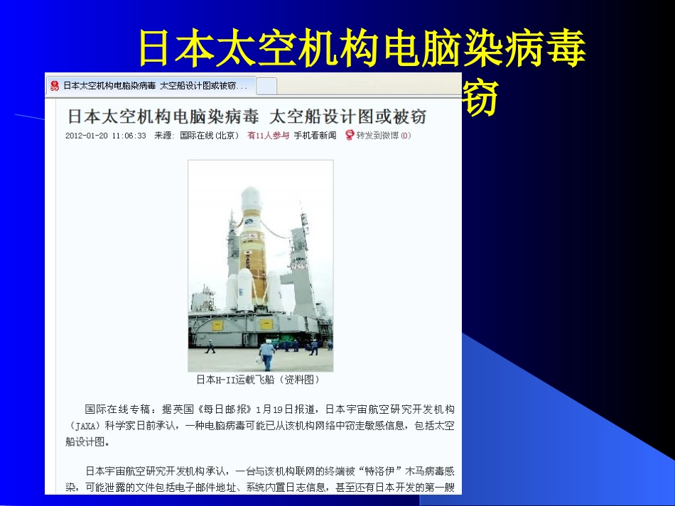 网络安全基础_第2页