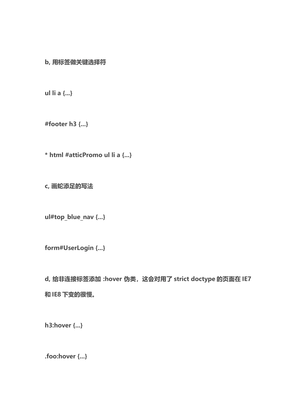 网站进去加载速度慢的原因是什么_第2页
