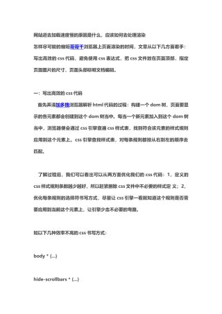 网站进去加载速度慢的原因是什么