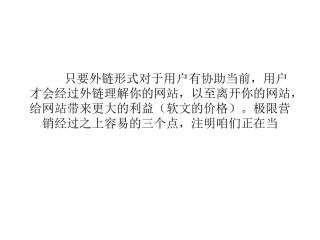 网站SEO优化：高品质的外链公布成绩。