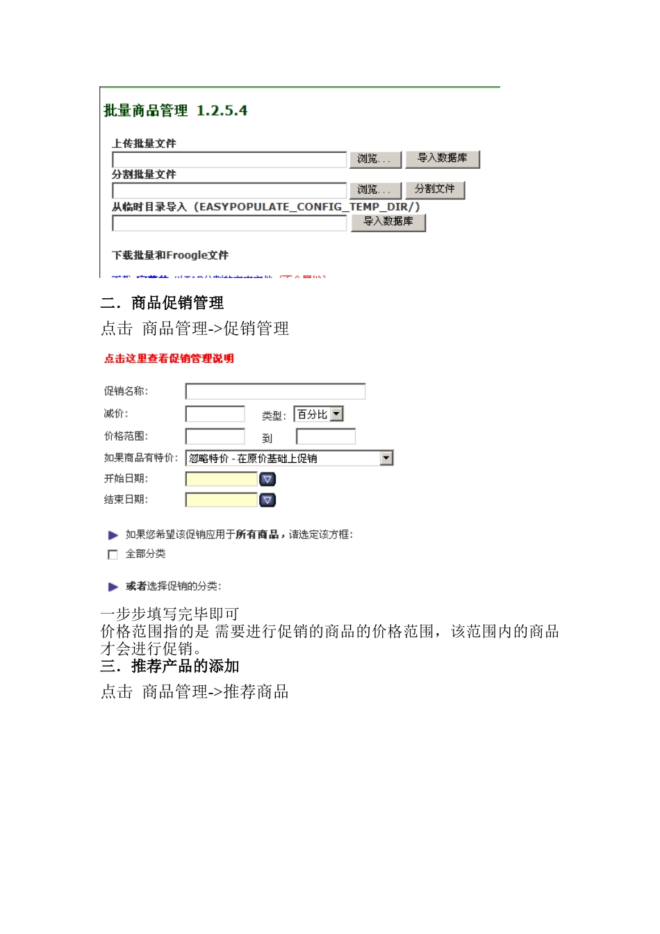 网站后台使用说明--详解_第3页