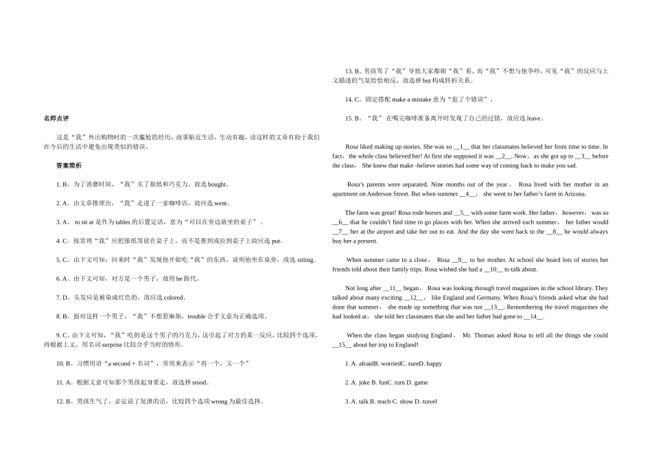 九年级英语每日一练1_第3页