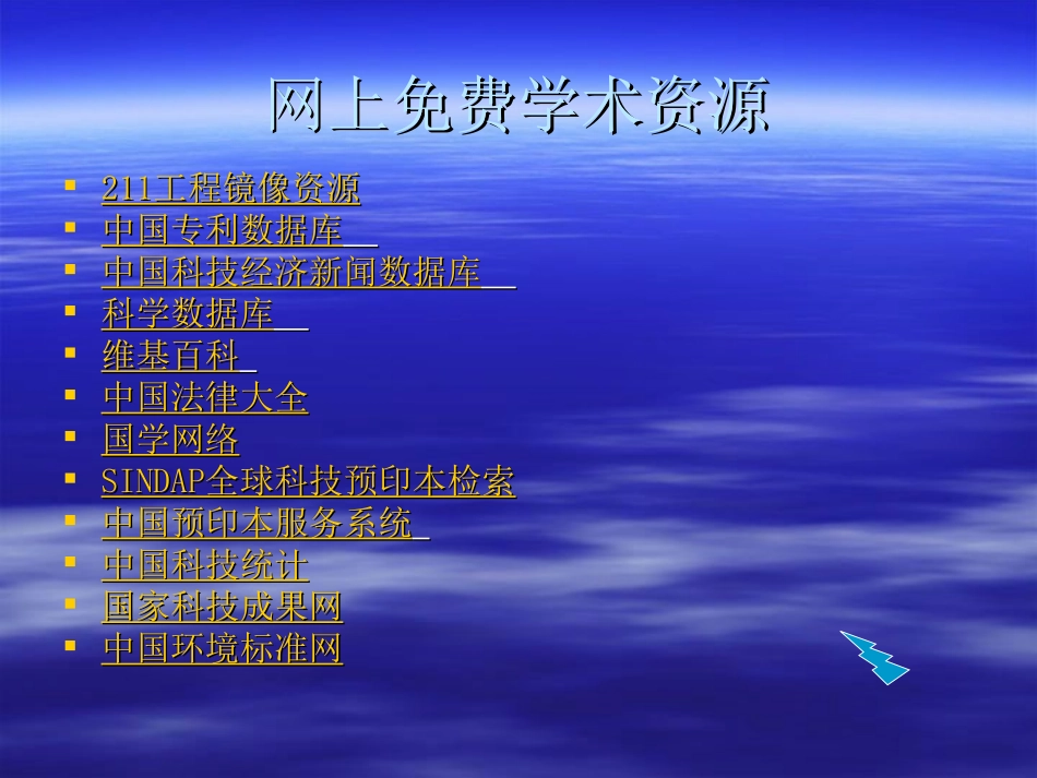 网上免费资源6_第2页
