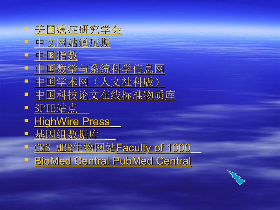 网上免费资源6_第3页