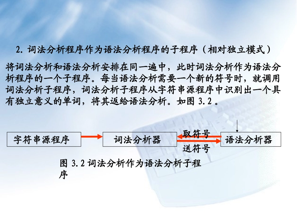 编译原理 第3章_第3页