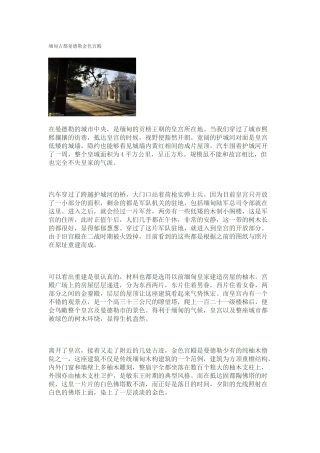 缅甸古都曼德勒金色宫殿