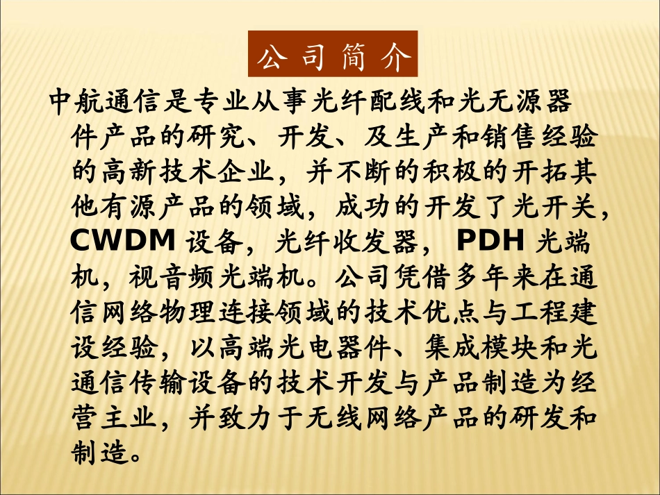综合布线技术和网络拓扑_第3页