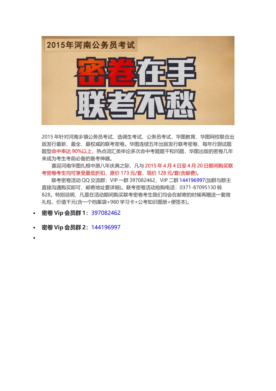 综合分析题目——社会现象类答题新思路_第3页