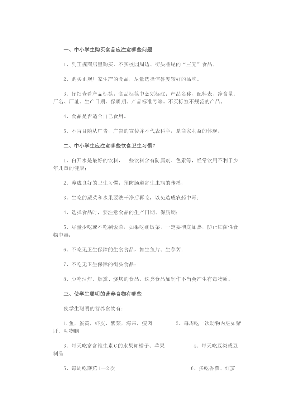 维生素过量会导致哪些危害_第3页